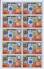 Zn. Korea Ark. Mi 1973, 4 kas. 1980 - 2
