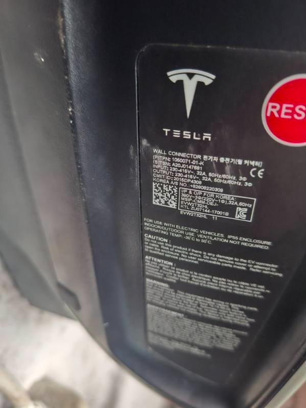 Tesla Ładowarka Gen Ii Wall Connector 32A ładowarka trzy faz - 3