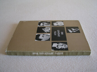 Aktorzy kina zagranicznego, tom 5 "Актеры зарубежного кино. - 6