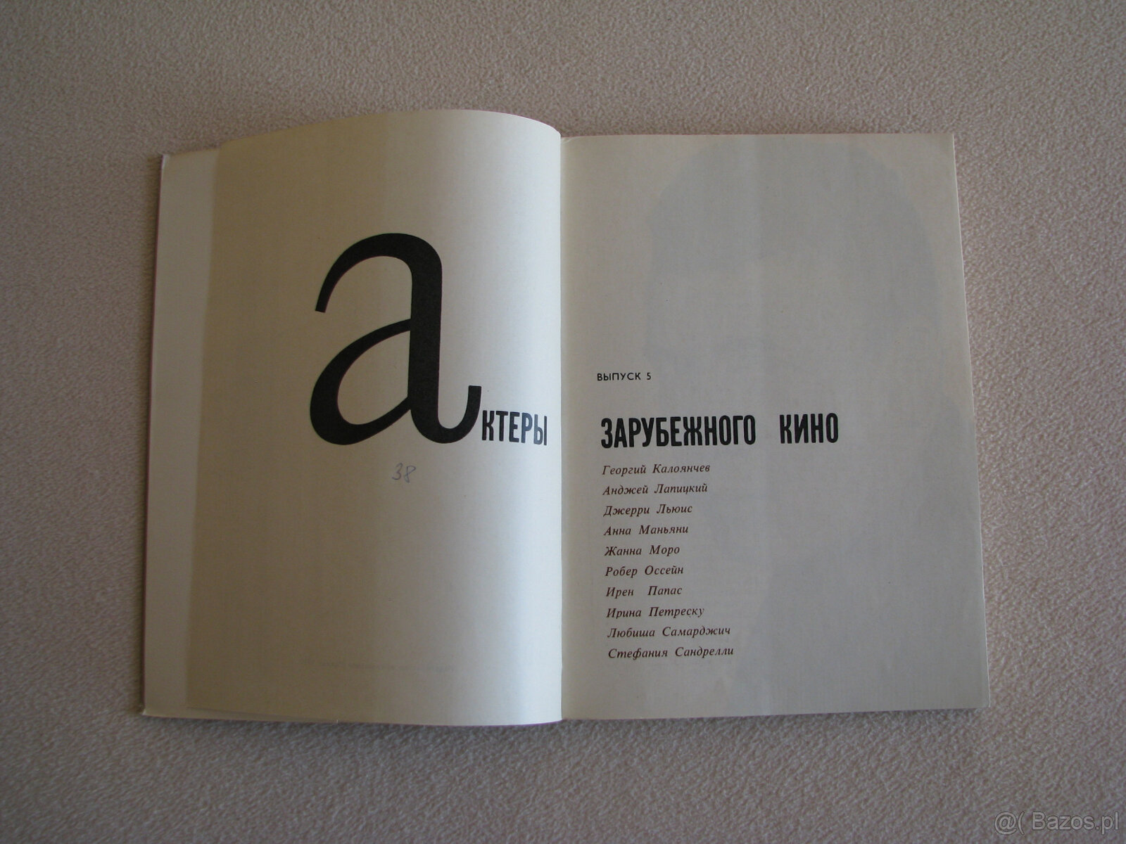 Aktorzy kina zagranicznego, tom 5 "Актеры зарубежного кино. - 7